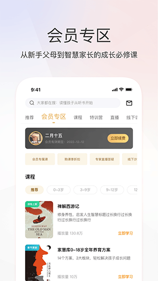 家慧库app v5.2.2安卓版 - 手机应用介绍