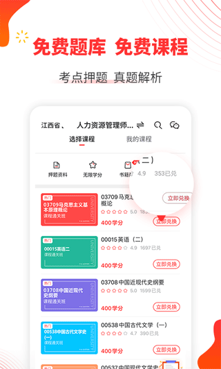 自考伴app v1.3.28安卓版 - 手机应用介绍