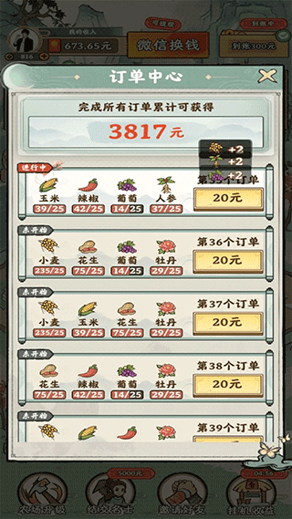 梦幻田园正版手游 v1.0.6安卓版 - 手机应用介绍