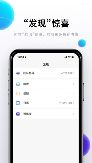 完美邮箱app v2.2.4安卓版 - 手机应用介绍