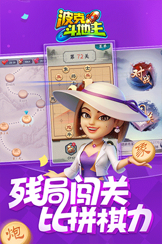 波克斗地主 v4.28安卓版 - 手机应用介绍