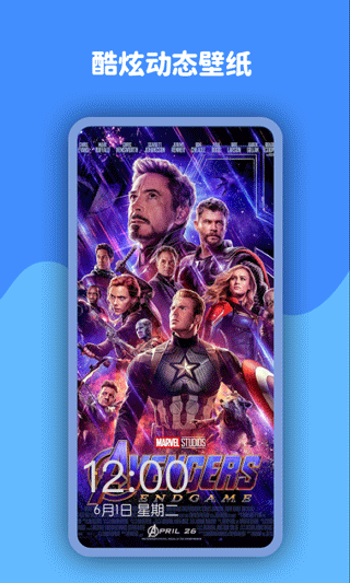 动态壁纸高清小英雄手机版(动态壁纸高清优选) v6.6.0安卓版 - 手机应用介绍