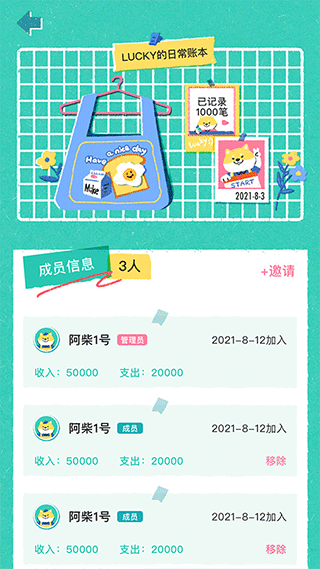 阿柴记账官方版 v1.2.0安卓版 - 手机应用介绍