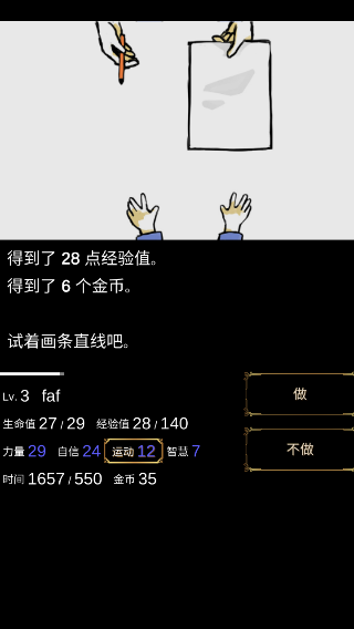 回梦之旅1汉化版 v2.0.0安卓版 - 手机应用介绍