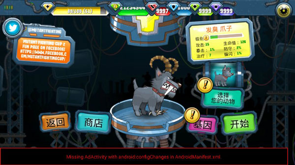 变异汪星人2无限体力破解版 v66.0.3安卓版 - 手机应用介绍