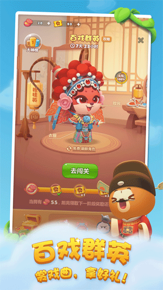 消消乐最新版(开心消消乐) v1.119安卓版 - 手机应用介绍