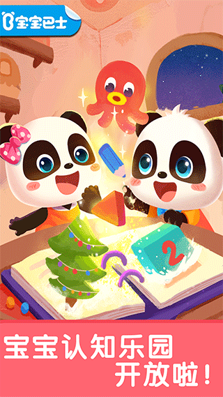 宝宝启蒙入门课app(Learning Books) v9.70.00.00安卓版 - 手机应用介绍