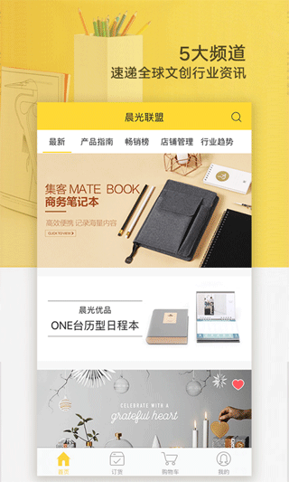 晨光联盟app v7.3.29安卓版 - 手机应用介绍
