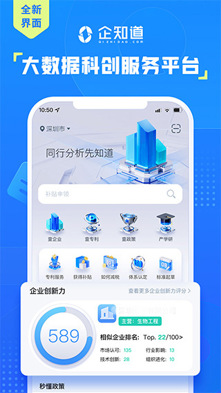 企知道app v4.3.2安卓版 - 手机应用介绍