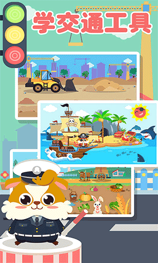 儿童益智学汽车手机版 v1.3.12安卓版 - 手机应用介绍