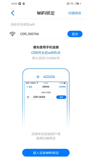 途云pro行车记录仪app v1.7.5.9安卓版 - 手机应用介绍