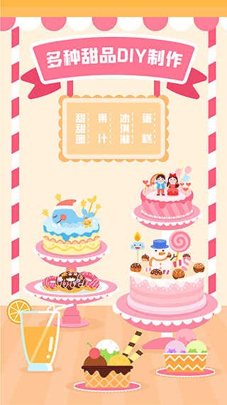 多多甜品店游戏 v2.2.04安卓版 - 手机应用介绍