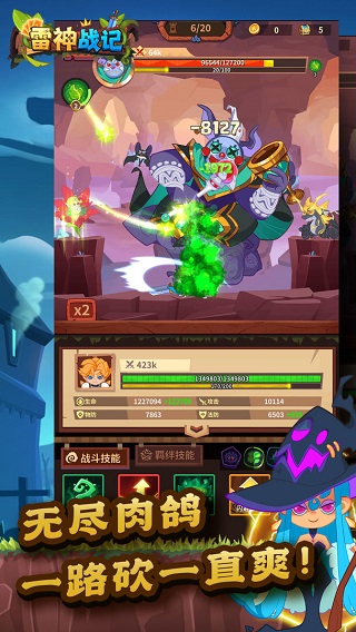 雷神战记游戏 v1.0.1安卓版 - 手机应用介绍