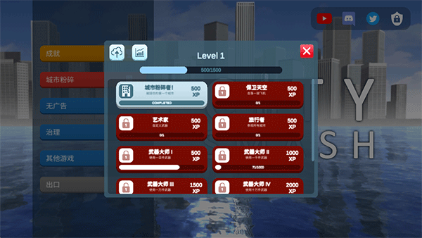 灾难模拟器最新版 v1.5安卓版 - 手机应用介绍