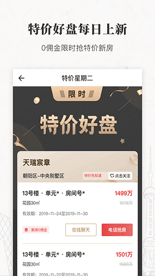 丽兹行豪宅官方版 v1.90.0安卓版 - 手机应用介绍