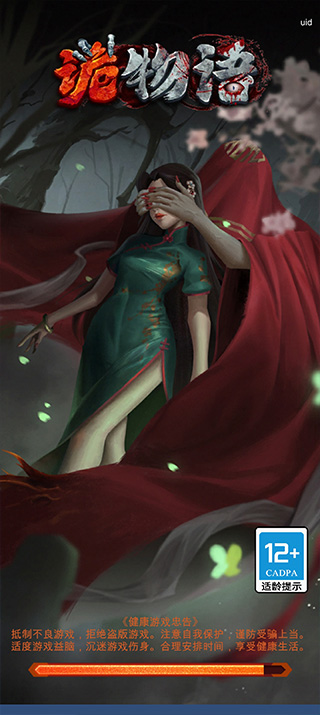 诡物语抖音游戏 v1.0.0安卓版 - 手机应用介绍