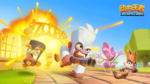动物王者2023最新版(Zooba) v4.3.1官方版 - 手机应用介绍