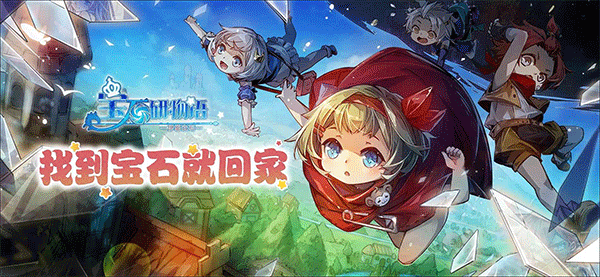 宝石研物语伊恩之石游戏 v1.1.4安卓版 - 手机应用介绍