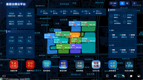 基层治理云平台手机端 v1.0安卓版 - 手机应用介绍