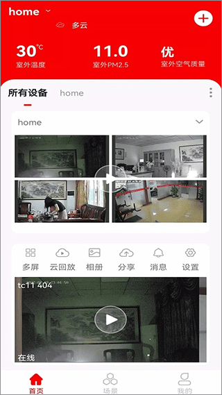 小强当家app v4.0.3安卓版 - 手机应用介绍