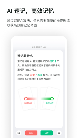 滑记app v1.6.7.2安卓版 - 手机应用介绍