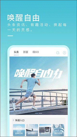 睿蓝汽车app v2.11.0安卓版 - 手机应用介绍