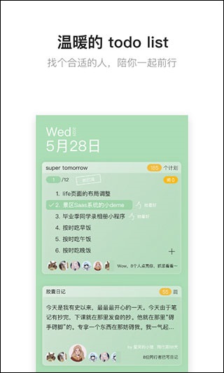 hope软件 v3.10.25安卓版 - 手机应用介绍