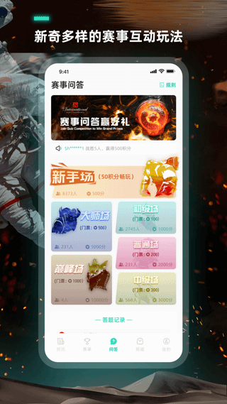 VP电竞安卓版 v4.21.2官方版 - 手机应用介绍