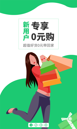 返利特价版 v4.0.6安卓版 - 手机应用介绍