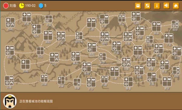 三国时代2最新版 v2.14.0安卓版 - 手机应用介绍