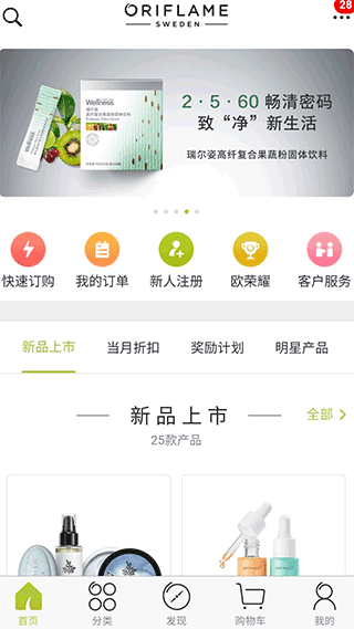 移动欧瑞莲app v2.2.3安卓版 - 手机应用介绍