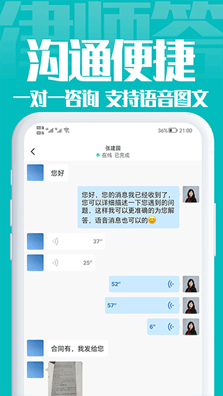 律师答法律咨询app v1.0.64安卓版 - 手机应用介绍