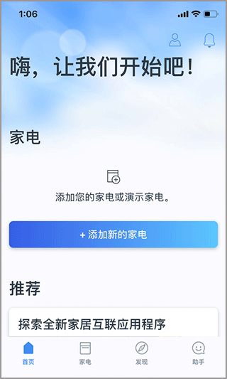 晶御智能app v9.2.1安卓版 - 手机应用介绍
