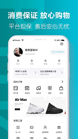 莆田好鞋app v1.10.3安卓版 - 手机应用介绍