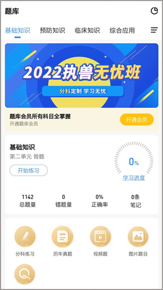 宠壹堂app v1.0.2.2安卓版 - 手机应用介绍