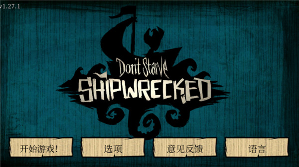 饥荒汉化版 v1.28安卓版 - 手机应用介绍