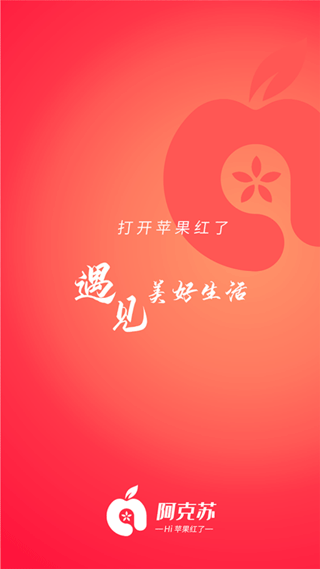 hi苹果红了app v2.0.5安卓版 - 手机应用介绍