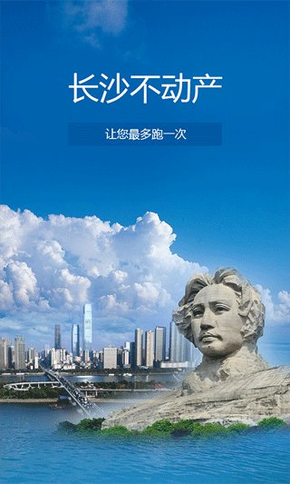 长沙资规不动产软件 v1.12.0安卓版 - 手机应用介绍