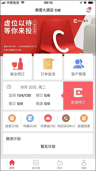 易订app v4.4安卓版 - 手机应用介绍