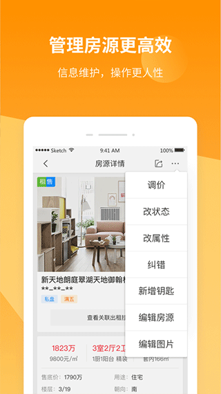 巧房手机app v3.1.5安卓版 - 手机应用介绍