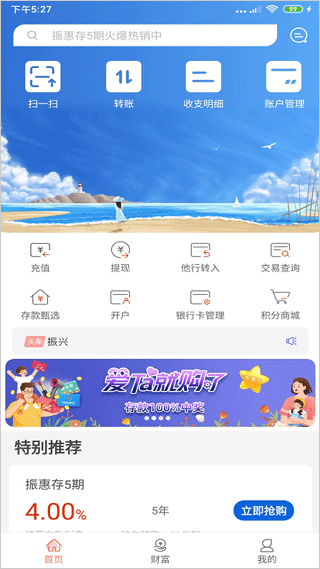 辽宁振兴银行app v1.28.10安卓版 - 手机应用介绍