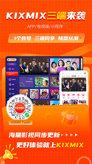 KIXMIX手机版 v4.9.2安卓版 - 手机应用介绍