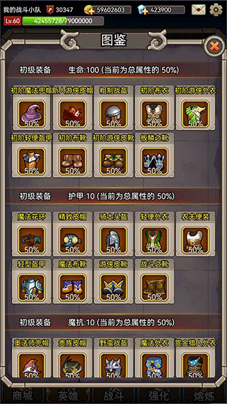 英雄爱挂机手机版 v2.9安卓版 - 手机应用介绍