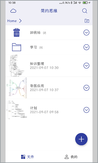 简约思维app v4.0.3官方版 - 手机应用介绍