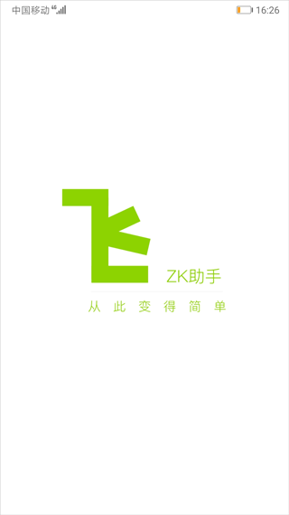 ZK助手悬浮时钟app v2.5.7安卓版 - 手机应用介绍