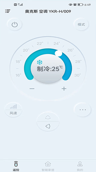 欧酷星智控最新版本app v4.2.0安卓版 - 手机应用介绍