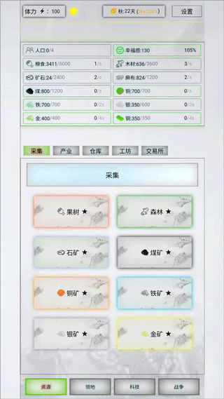 放置时代手游 v1.0.21安卓版 - 手机应用介绍