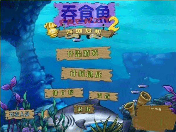 吞食鱼2中文版 v1.0安卓版 - 手机应用介绍