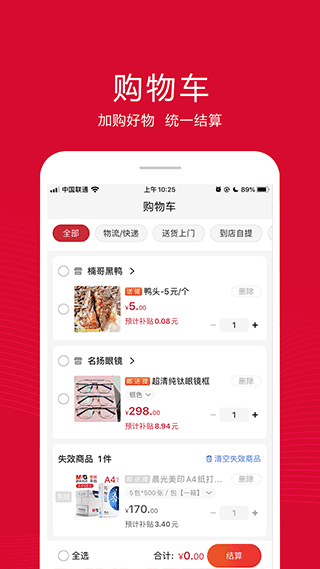 融托优选官方版 v5.3.0安卓版 - 手机应用介绍