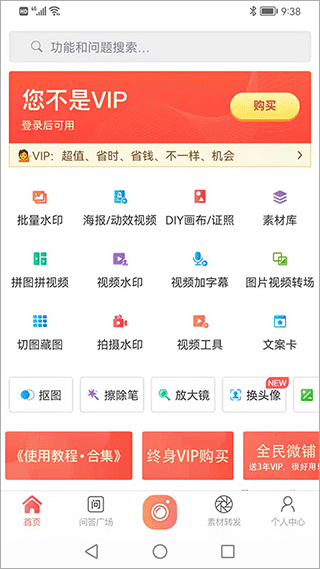 微脉水印相机app v5.3.67安卓版 - 手机应用介绍